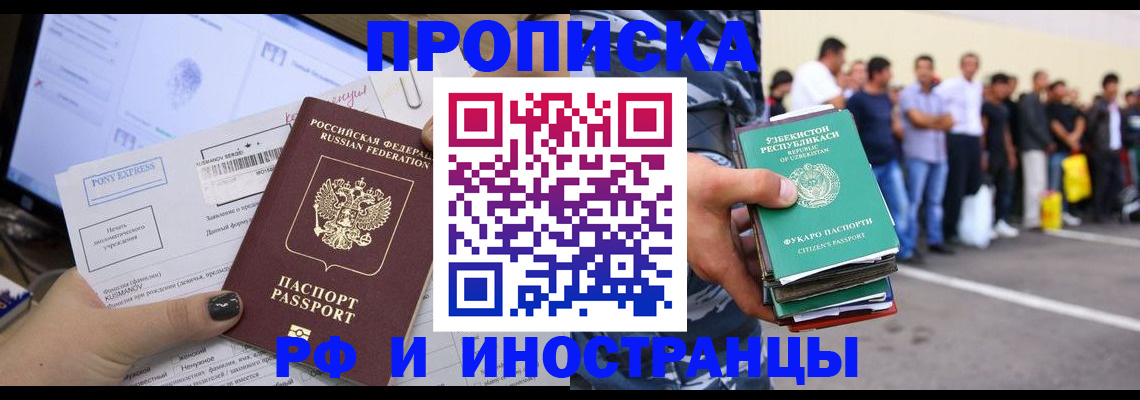 прописка законно в Владимирской области