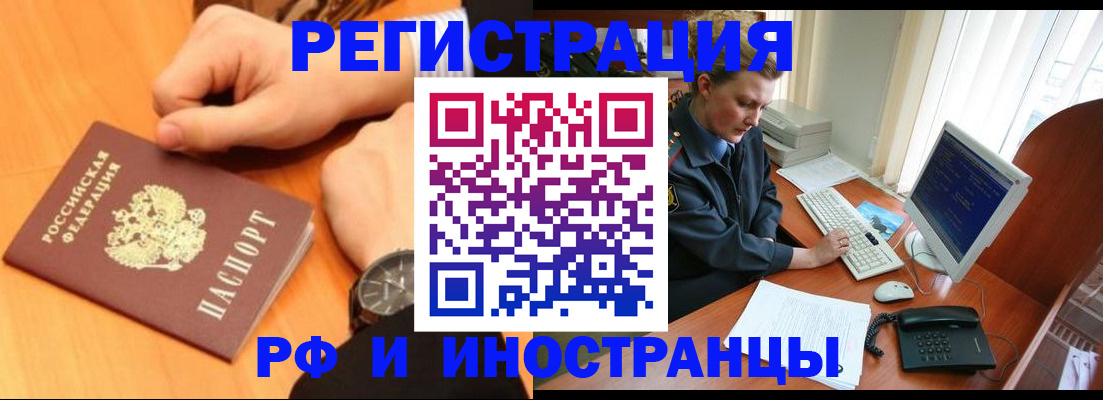 прописка законно в Владимирской области