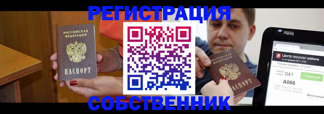прописка гарантия в Владимирской области