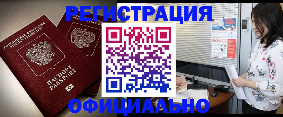 прописка для военкомата в Владимирской области