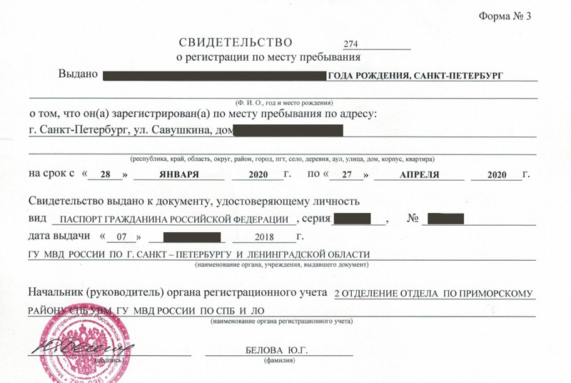 временная регистрация в Владимирской области